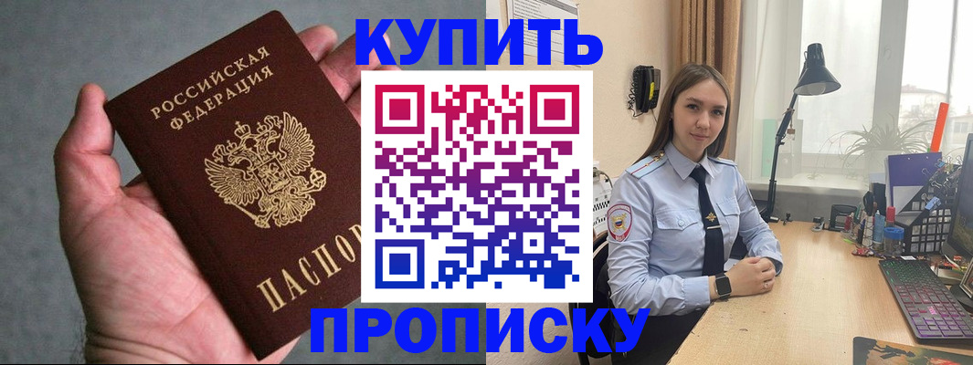 временная регистрация надежно в Плавске