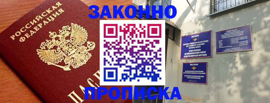 прописка иностранных граждан в Плавске