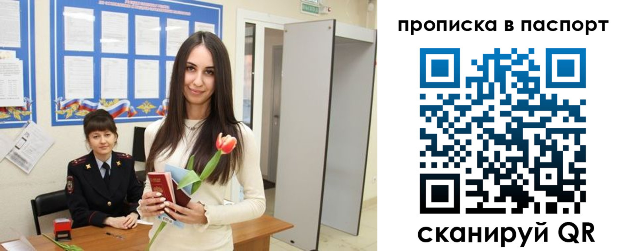 временная регистрация законно в Плавске