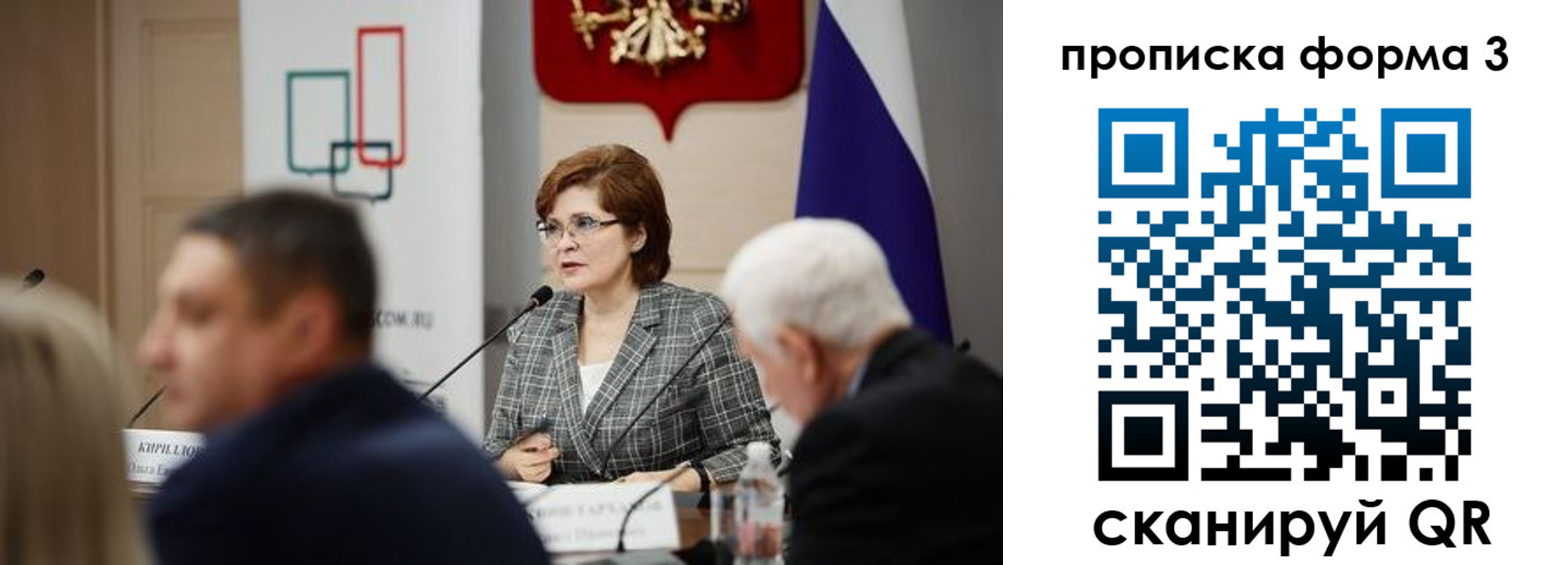 форма 3 в Плавске