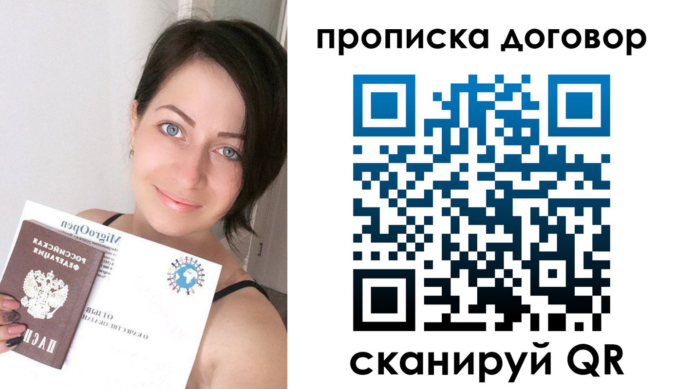 пропишу в квартире в Плавске