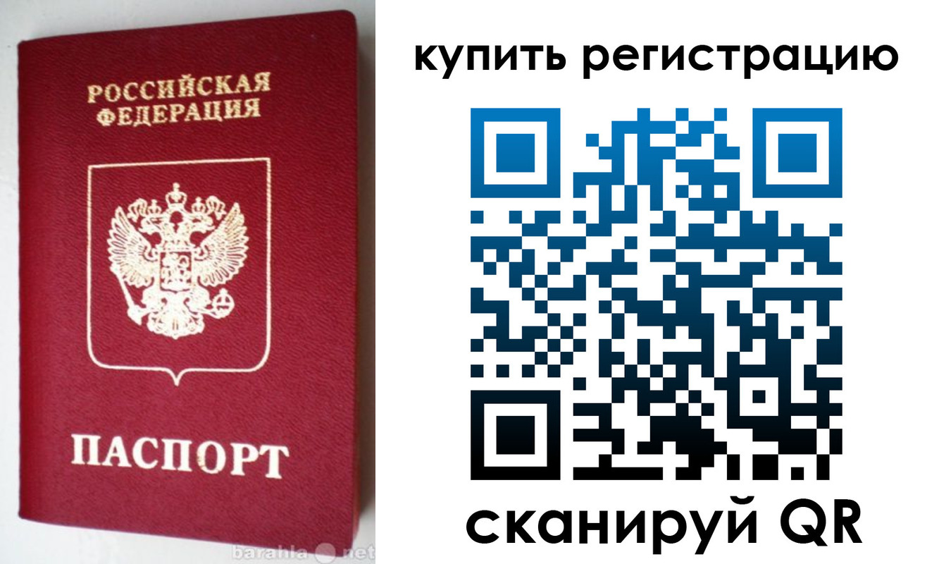 регистрация в Плавске