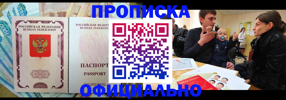 временная регистрация госуслуги в Плавске