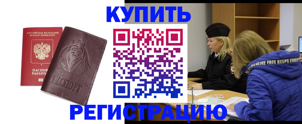 временная регистрация 2025 в Плавске