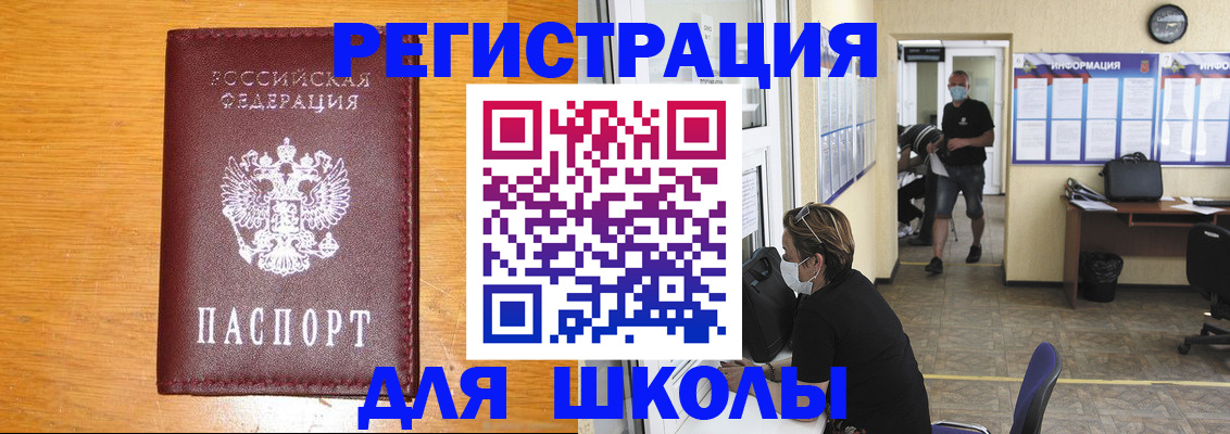 миграционный учет в Плавске